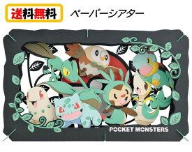 楽天市場 チコリータ ポケモンの通販