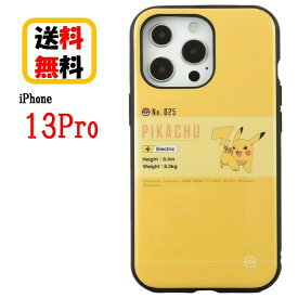 ポケットモンスター ポケモン iPhone 13Pro スマホケース IIIIfi+ イーフィット POKE-725A ピカチュウ iPhoneケース 耐衝撃 iPhone13Proケース アイフォン スマホ ケース キャラクターケース おしゃれ かわいい 人気 耐衝撃ケース 送料無料 iPhone13Pro