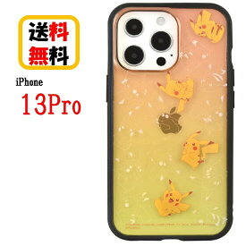 ポケットモンスター ポケモン iPhone 13Pro スマホケース IIIIfi+ Clear イーフィット クリア POKE-729A ピカチュウ iPhoneケース アイフォンケース 耐衝撃 クリアケース iPhone13Pro アイフォン スマホ ケース 耐衝撃ケース 透明 おしゃれ 人気 送料無料 iPhone13Pro