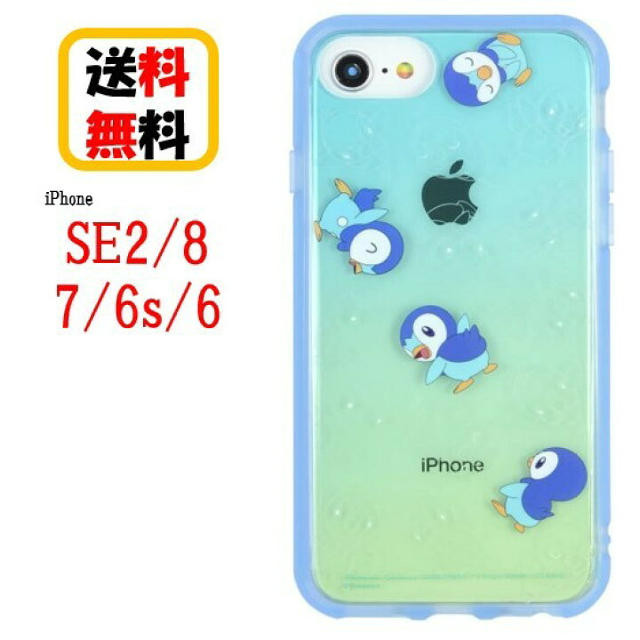 楽天市場 ポケットモンスター ポケモン Iphone Se 8 7 6s 6 スマホ ケース Iiiifi Clear イーフィット クリア Poke 745d ポッチャマ Iphoneケース Iphonese2 第2世代 Iphone8 Iphone7 Iphone6s Iphone6 クリアケース Se2 スマホ ケース アイフォンケース 耐衝撃