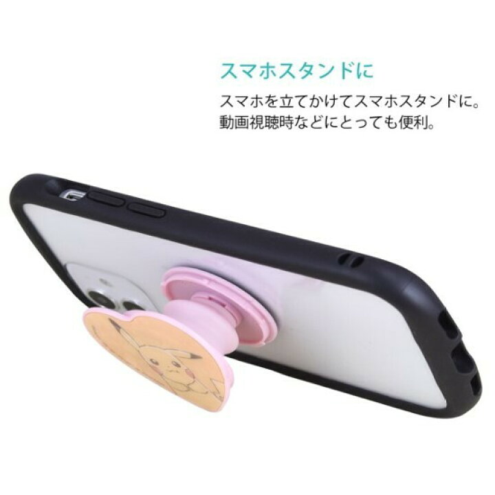 楽天市場 ポケットモンスター ダイカット Pocopoco ホログラム Poke 763a ピカチュウ スマホグリップ スマホリング 落下防止 スマホスタンド モバイルスタンド スタンド スマートフォン 貼り付けタイプ ハンドグリップ Iphone アイフォン アンドロイド 便利 かわいい 楽天市場 ポケットモンスター ダイカット Pocopoco ホログラム Poke 763a ピカチュウ スマホグリップ スマホリング 落下防止 スマホスタンド モバイルスタンド スタンド スマートフォン 貼り付けタイプ ハンドグリップ Iphone アイフォン アンドロイド 便利 かわいい
