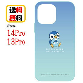 ポケットモンスター iPhone 14Pro 13Pro スマホケース ソフトケース POKE-786D ポッチャマポケモン iPhoneケース iPhone14Pro iPhone13Pro iPhone14 Pro iPhone13 Pro アイフォン スマホ ケース キャラクター おしゃれ かわいい 人気 送料無料