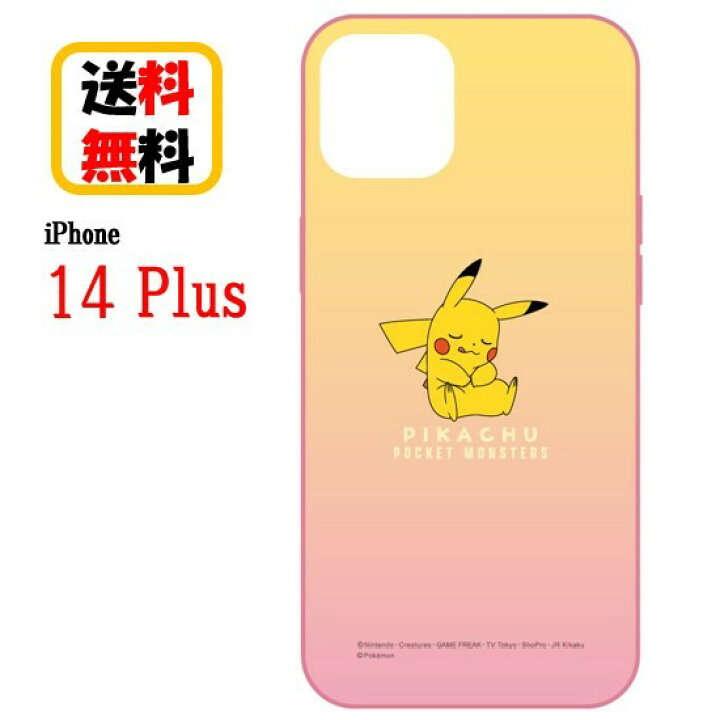 楽天市場 ポケットモンスター Iphone 14plus スマホケース ソフトケース Poke 786a ピカチュウポケモン Iphoneケース Iphone14 Plus Iphone14plus Iphone14plusケース アイフォン スマホ ケース キャラクター おしゃれ かわいい ストラップホール人気 送料無料 Case