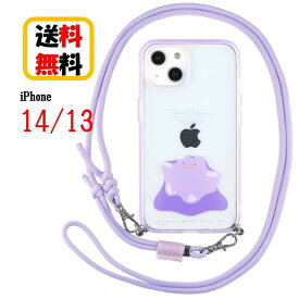 ポケットモンスター ポケモン iPhone 14 13 スマホケース IIIIfi+ Loop イーフィット ループ POKE-805C メタモン iPhoneケース iPhone14 iPhone13 クリア スマホ ケース アイフォンケース 耐衝撃 透明ケース ネックストラップ ショルダー ショルダーケース 送料無料