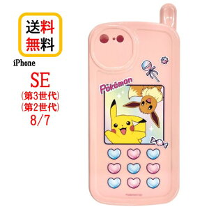 |PbgX^[ |P iPhone SE 3 2 8 7 gKP[ X}zP[X POKE-886A sJ`E C[uCiPhoneP[X iPhoneSE3 iPhoneSE2 iPhone8 iPhone7 P[X ACtH se3 se2 ACt