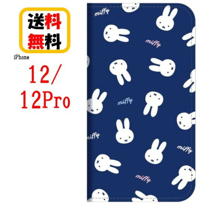 楽天市場 ミッフィー Iphone 12 12pro スマホケース 手帳 フリップカバー Mf 115nv ネイビーiphoneケース 手帳型 Iphone12 Iphone12pro カードポケット付き カード収納 キャラクター ストラップホール付き Case Buy Case 楽天市場 ミッフィー Iphone 12 12pro スマホケース 手帳 フリップカバー Mf 115nv ネイビーiphoneケース 手帳型 Iphone12 Iphone12pro カードポケット付き カード収納 キャラクター ストラップホール付き Case Buy Case