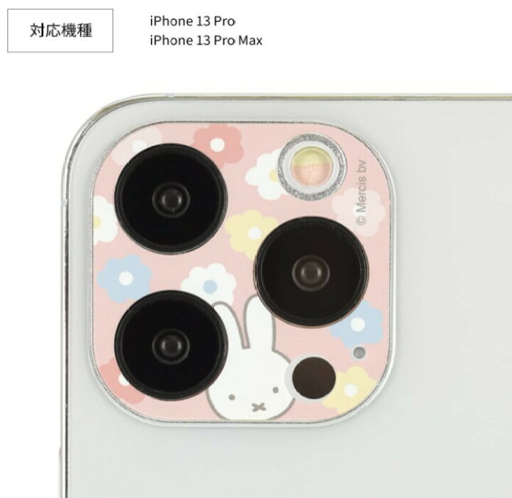 ミッフィー iPhone 13Pro 13ProMax カメラ カバー MF-224PK フラワー iPhone カメラカバー キャラクター カメラ保護 アイフォン レンズカバー 表面硬度9H アルミ製バンパー 高透明度ガラス カメラレンズ保護 iPhone13Pro iPhone13ProMax Case-Buy-Case iPhone13pro iPhone13proMax カメラレンズカバー 兼用