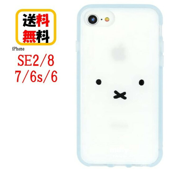 楽天市場 ミッフィー Iphone Se 第3世代 第2世代 8 7 6s 6 スマホケース Iiiifi Clear イーフィット クリア Mf 261bl ブルー Iphoneケース Iphonese3 Iphonese2 Iphone8 Iphone7 ケース アイフォン Se3 Se2 アイフォンケース 耐衝撃 かわいい おしゃれ 送料無料 Case