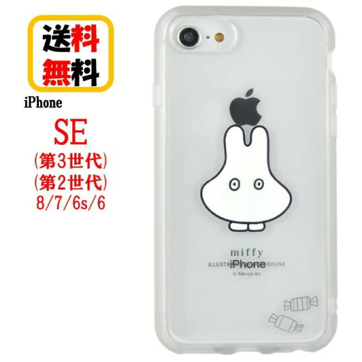 楽天市場 ミッフィー Iphone Se 第3世代 第2世代 8 7 6s 6 スマホケース Iiiifi Clear イーフィット クリア Mf 303gy おばけごっこ Iphoneケース Iphonese3 Iphonese2 Iphone8 Iphone7 Iphone6s ケース アイフォン Se3 Se2 アイフォンケース 耐衝撃 かわいい おしゃれ