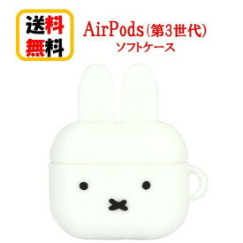 ミッフィー Air Pods 第3世代 ケース MF-257WH フェイス Airpods 第3世代 Airpods第3世代ケース エアーポッズ かわいい アップル イヤホン apple おしゃれ アクセサリー エアーポッズケース カバー シリコンケース かわいい 送料無料