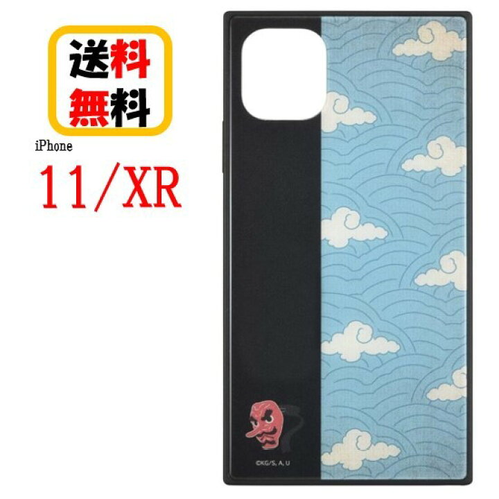 楽天市場 鬼滅の刃 鱗滝左近次 Iphone 11 Xr スマホケース スクエア ガラス ケース Kmy 35b Iphoneケース Iphone11 Iphonexr アイフォン 11 Xr アイフォンケース 携帯 キャラクター ガラスケース 耐衝撃 大人 カッコいい おしゃれ ペア 可愛い Case Buy Case