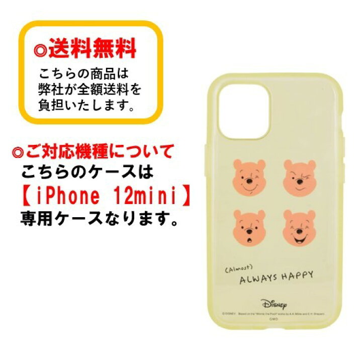楽天市場 ディズニー キャラクター Iphone 12mini スマホケース Iiiifi Clear イーフィット クリア Dn 751d くまのプーさんiphoneケース 耐衝撃 クリアケース Iphone12mini スマホ ケース アイフォン アイフォンケース 透明ケース Case Buy Case
