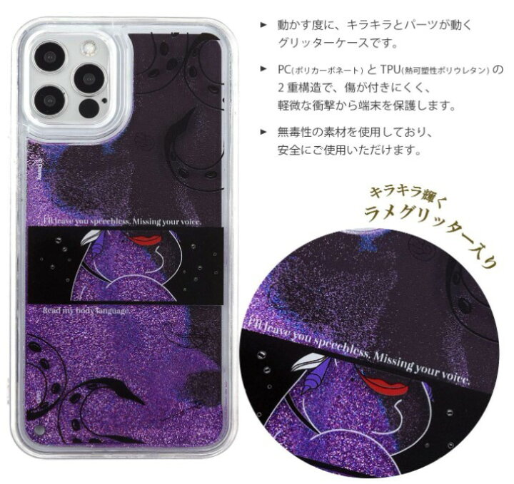 楽天市場 ディズニーキャラクター Iphone 12 12pro スマホケース ラメ グリッターケース Dn 819b アースラ Iphoneケース スマホ ケース グリッター アイフォン Iphone12 Iphone12pro Iphone12ケース Iphone12proケース アイフォン スマホ ケース キャラクターケース 楽天市場 ディズニーキャラクター Iphone 12 12pro スマホケース ラメ グリッターケース Dn 819b アースラ Iphoneケース スマホ ケース グリッター アイフォン Iphone12 Iphone12pro Iphone12ケース Iphone12proケース アイフォン スマホ ケース キャラクターケース