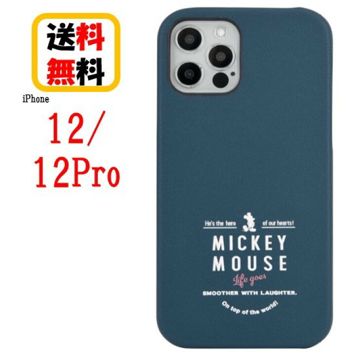 楽天市場 ディズニーキャラクター Iphone 12 12 Pro スマホ ケース プレミアムシェルケース Dn 9a ミッキーマウス Iphoneケース Iphone12 12 Pro アイフォン スマホケース プレミアム シェル スマホケース アイフォンケース 携帯 耐衝撃 カバー 可愛い おしゃれ ペア