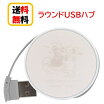 楽天市場 Usbハブ かわいいの通販