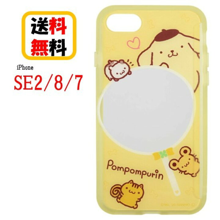 楽天市場 サンリオキャラクターズ Iphone Se2 8 7 スマホケース Showcase Sang 70pn ポムポムプリン Iphoneケース ショーケース クリアケース 写真収納 カード収納 チケット収納 メモ収納 透明ケース オリジナルアレンジ Case Buy Case 楽天市場 サンリオキャラクターズ Iphone Se2 8 7 スマホケース Showcase Sang 70pn ポムポムプリン Iphoneケース ショーケース クリアケース 写真収納 カード収納 チケット収納 メモ収納 透明ケース オリジナルアレンジ Case Buy Case