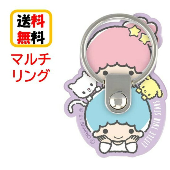 楽天市場 サンリオキャラクターズ マルチリング Sang135ts キキ ララ かわいい 可愛い イーフィット スマホ 落下防止 タブレット スマートフォン リングホルダー ブランド おしゃれ 360度 人気 ホールドリング 携帯 リング Case Buy Case 楽天市場 サンリオキャラクターズ マルチリング Sang135ts キキ ララ かわいい 可愛い イーフィット スマホ 落下防止 タブレット スマートフォン リングホルダー ブランド おしゃれ 360度 人気 ホールドリング 携帯 リング Case Buy Case