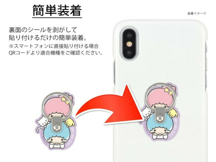 楽天市場 サンリオキャラクターズ マルチリング Sang135ts キキ ララ かわいい 可愛い イーフィット スマホ 落下防止 タブレット スマートフォン リングホルダー ブランド おしゃれ 360度 人気 ホールドリング 携帯 リング Case Buy Case 楽天市場 サンリオキャラクターズ マルチリング Sang135ts キキ ララ かわいい 可愛い イーフィット スマホ 落下防止 タブレット スマートフォン リングホルダー ブランド おしゃれ 360度 人気 ホールドリング 携帯 リング Case Buy Case
