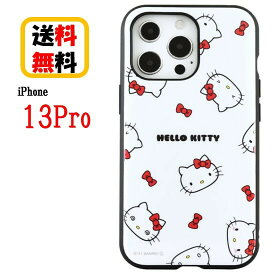 サンリオキャラクターズ iPhone 13Pro スマホケース IIIIfi+ イーフィット SANG-148KT ハローキティ iPhoneケース 耐衝撃 iPhone13Proケース アイフォン スマホ ケース キャラクターケース おしゃれ かわいい 人気 耐衝撃ケース 送料無料 iPhone13 Pro