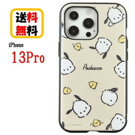 サンリオキャラクターズ iPhone 13Pro スマホケース IIIIfi+ イーフィット SANG-148PC ポチャッコ iPhoneケース 耐衝撃 iPhone13Proケース アイフォン スマホ ケース キャラクターケース おしゃれ かわいい 人気 耐衝撃ケース 送料無料 iPhone13 Pro