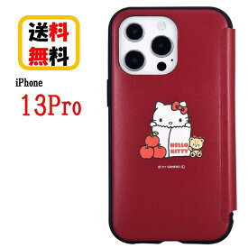 サンリオキャラクターズ iPhone 13Pro スマホケース IIIIfi+ Flip イーフィット フリップ SANG-159KT ハローキティ iPhoneケース 手帳型 カードポケット付き カード収納 合皮 箔押し iPhone13Pro アイフォン スマホ ケース おしゃれ 人気 かわいい 送料無料 iPhone13Pro