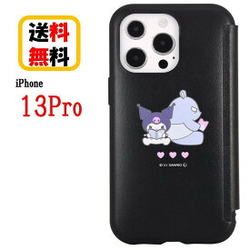 サンリオキャラクターズ iPhone 13Pro スマホケース IIIIfi+ Flip イーフィット フリップ SANG-159KU クロミ iPhoneケース 手帳型 カードポケット付き カード収納 合皮 箔押し iPhone13Pro アイフォン スマホ ケース おしゃれ 人気 かわいい 送料無料 iPhone13Pro