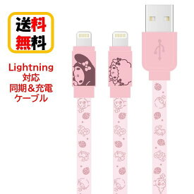 サンリオ キャラクターズ Lightning 同期ケーブル 充電ケーブル SANG-303MM マイメロディiPhone iPhoneケーブル iPad iPadケーブル iPod iPodケーブル Lightningケーブル リバーシブル データ転送 充電 同期 フラットケーブル かわいい おしゃれ キャラクター 送料無料