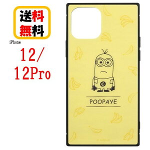 スマホケース ミニオンズ 携帯電話アクセサリの通販 価格比較 価格 Com