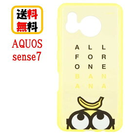 怪盗グルー ミニオンズ AQUOS sense7 スマホケース IIIIfi+ clear イーフィット クリア MINI-414A バナナ AQUOSケース AQUOSsense7 AQUOS アクオスセンス7 クリアケース キャラクター 耐衝撃 かわいい おしゃれ キャラクター 透明 送料無料