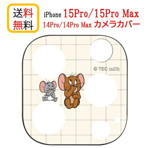 �g���ƃW�F���[ iPhone 15Pro 15ProMax iPhone 14Pro 14ProMax �J�����J�o�[ TMJ-211A �W�F���[ �^�t�B�[iPhone�J�����J�o�[ iPhone15Pro iPhone15ProMax iPhone14Pro iPhone14ProMax �A�C�t�H�� �J�o�[ �J�����ی� �����Y�J�o