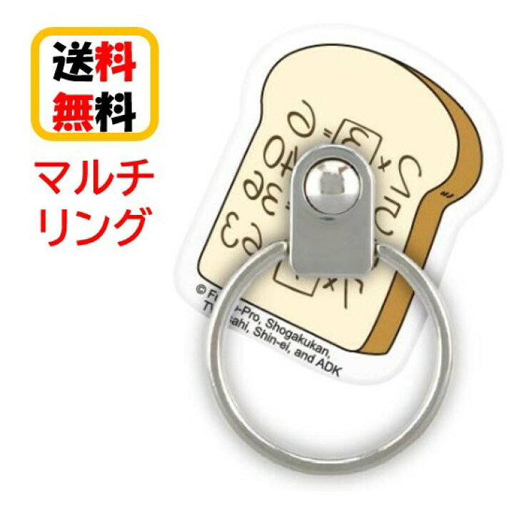 楽天市場 ドラえもん マルチリング Drb アンキパン かわいい 可愛い イーフィット スマホ 落下防止 タブレット スマートフォン リングホルダー ブランド おしゃれ 360度 人気 ホールドリング 携帯 リング Case Buy Case