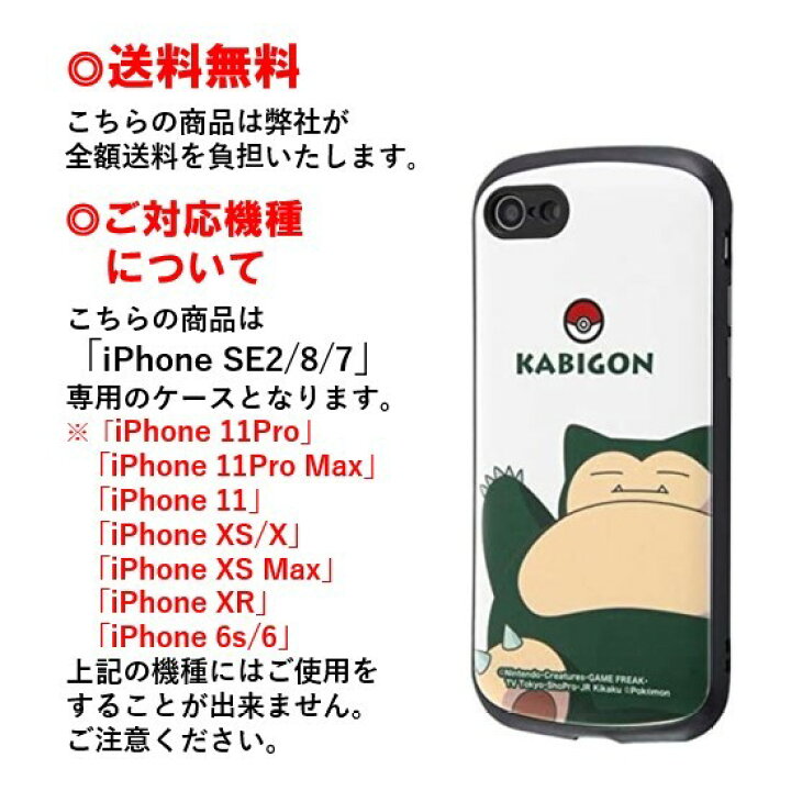 楽天市場 ポケットモンスター Iphone Se2 8 7 スマホ ケース 耐衝撃ケース Mia カビゴン スタンダード In Pp24ac4 Kga1iphoneケース 耐衝撃 スマホケース Iphonese2 第2世代 Iphone8 Iphone7 アイフォン アイフォンケース カバー キャラクター Case Buy Case