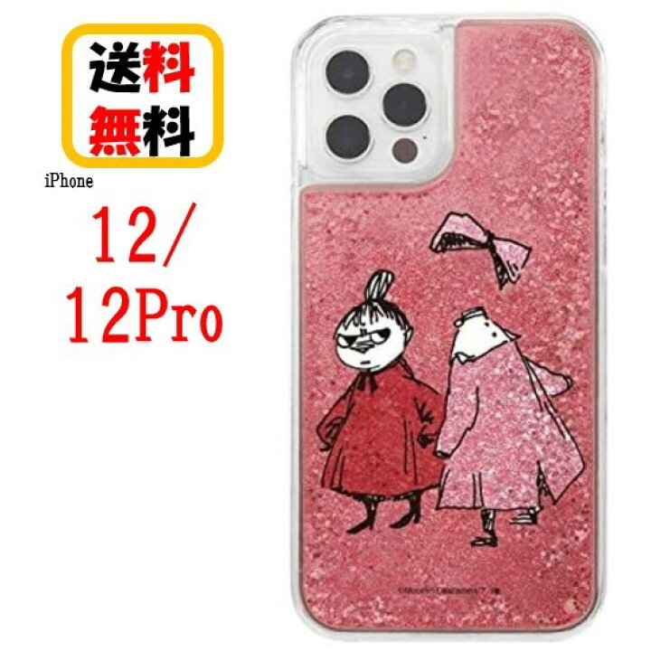 楽天市場 ムーミン Iphone 12 12pro スマホケース ラメ グリッターケース リトルミイとニンニ Ij Ap27lg1p Mt003iphoneケース 耐衝撃 スマホ ケース グリッター アイフォン Iphone12 Iphone12pro Iphone12ケース Iphone12proケース アイフォン スマホ ケース
