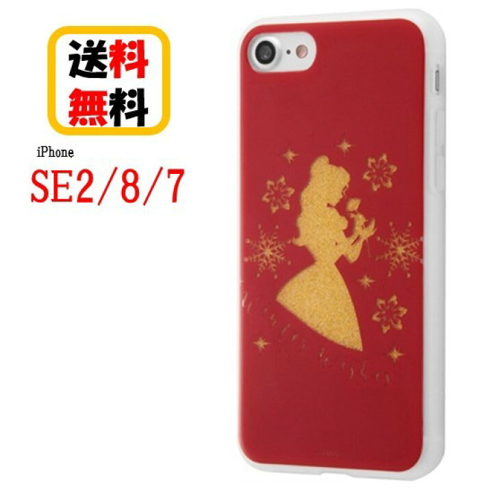 楽天市場 ディズニーキャラクター Iphone 8 7 スマホケース ラメ ソフトケース ベル Inr Dp24hg Bl Iphoneケース Iphone8 Iphone7 ケース アイフォン 8 7 スマホケース アイフォンケース 携帯 カバー キャラクターグリッターケース キラキラ 可愛い おしゃれ Case Buy Case