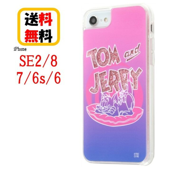 楽天市場 トムとジェリー Iphone Se2 8 7 6s 6 スマホ ケース ラメ グリッターケース Ij Wp76lg1p Tj004 Sleep Iphoneケース 耐衝撃 グリッター スマホケース Iphonese2 Iphone8 Iphone7 Iphone6s Iphone6アイフォン アイフォンケース カバー キャラクター Case Buy Case