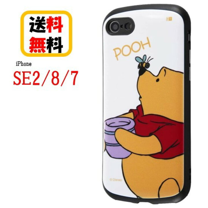 楽天市場 ディズニーキャラクター プーさん Iphone Se2 8 7 スマホ ケース 耐衝撃ケース Pro Ca Rt Dp24ac3 Po Iphoneケース 耐衝撃 スマホ キャラクター Iphonese2 第2世代 Iphone8 Iphone7 アイフォン アイフォンケース カバー キャラクター Case Buy Case