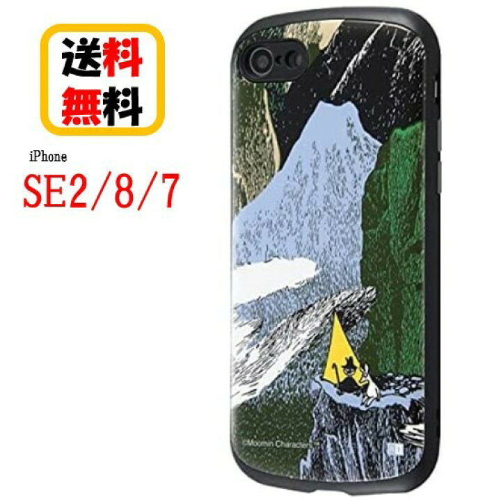 楽天市場 ムーミン Outdoors Iphone Se2 8 7 スマホ ケース 耐衝撃ケース Mia テント In Ap24ac4 Mt4 Iphoneケース スマホケース Iphonese2 第2世代 Iphone8 Iphone7 アイフォン アイフォンケース カバー キャラクター Case Buy Case