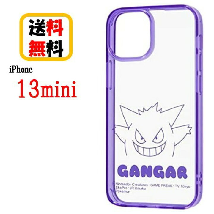 楽天市場 ポケットモンスター Iphone 13mini スマホケース ハイブリッドケース Charaful ゲンガー Rt Pp30uc Ggm Iphoneケース アイフォンケース 耐衝撃 Iphone13mini スマホ ケース アイフォンケース 携帯 キャラクター おしゃれ 人気 かわいい 送料無料 透明 クリア