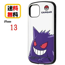 ポケットモンスター ポケモン iPhone 13 スマホケース 耐衝撃ケース MiA ゲンガー スタンダード IN-PP31AC4/GGA1iPhoneケース 耐衝撃 iPhone13 iPhone13ケース アイフォン スマホ ケース キャラクターケース おしゃれ かわいい 人気 耐衝撃ケース 送料無料