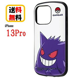 ポケットモンスター iPhone 13Pro スマホケース 耐衝撃ケース MiA ゲンガー スタンダード IN-PP32AC4/GGA1 iPhoneケース アイフォンケース 耐衝撃 iPhone13 iPhone13ケース アイフォン スマホ ケース キャラクターケース