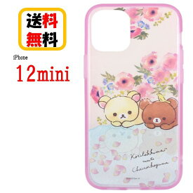 楽天市場 リラックマ Iphone 12の通販