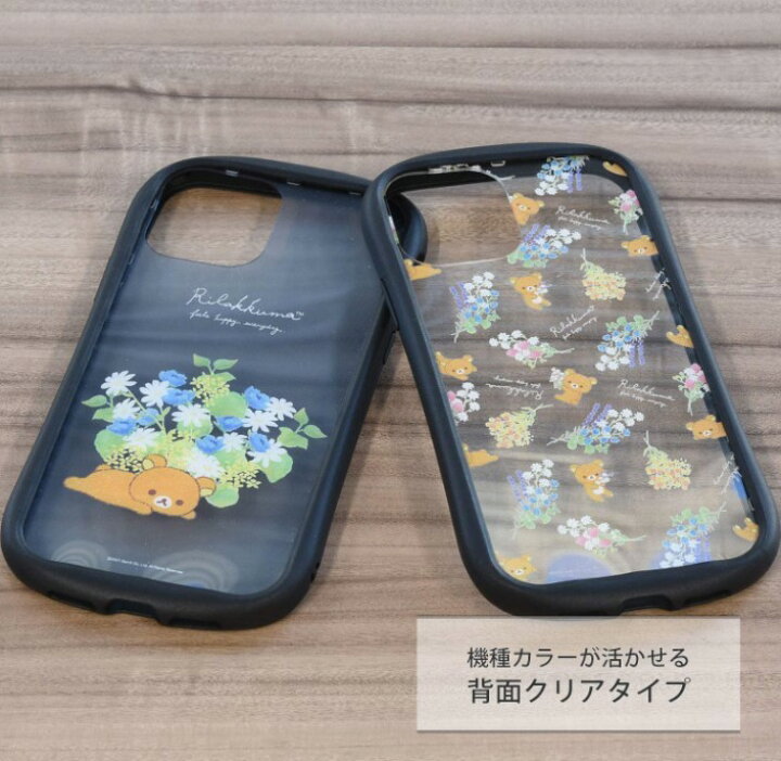 楽天市場 リラックマ Iphone 12 12 Pro スマホケース ハイブリッドクリアケース Grc 251cl クリア Iphoneケース クリアケース アイフォン キャラクターケース 透明ケース Iphone12 Iphone12pro Iphone12ケース Iphone12proケース キャラクター Case Buy Case