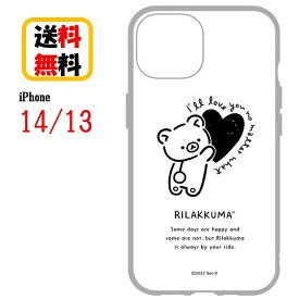 リラックマ iPhone 14 13 スマホケース IIIIfi+ イーフィット GRC-313A モノクロ iPhoneケース iPhone14 iPhone14ケース iPhone13 iPhone13ケース アイフォン スマホ ケース キャラクター おしゃれ かわいい 人気 耐衝撃ケース 送料無料