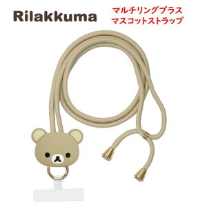 bN} Rilakkuma }`OvX }XRbgXgbvRbN} X}zXgbv V_[Xgbv X}zV_[ X}z | ΂߂ h~ ֗ }XRbg V
