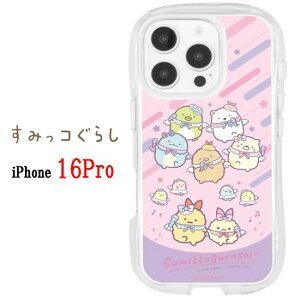 yP2{z ݂R炵 iPhone 16 16Pro NX^NA X}zP[XACh xr[ iPhoneP[X iPhone16 iPhone16Pro pro Ci[V[g \tgP[X iPhone16 iPhone16Pro 킢 ACtH