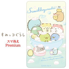 すみっコぐらし Sumikkogurashi スマ冷え Premiumとかげ あわあわ でんしゃ みんな スマートフォン吸熱シート スマホ 吸熱 スマホ吸熱 暑さ対策 吸熱シート 吸熱シール シール シート ステッカー iPhone Android iPad タブレット かわいい キャラクター 送料無料