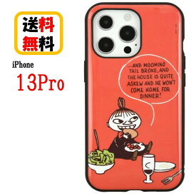 ムーミン iPhone 13Pro スマホケース IIIIfi+ イーフィット MMN-50B リトルミイ iPhoneケース 耐衝撃 iPhone13Proケース アイフォン スマホ ケース キャラクターケース おしゃれ かわいい 人気 耐衝撃ケース 送料無料 iPhone13 Pro