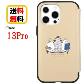 ムーミン iPhone 13Pro スマホケース 手帳 フリップカバー IIIIfit Flip MMN-61A ムーミン iPhoneケース 手帳型 カードポケット付き カード収納 合皮 iPhone13Pro アイフォン スマホ ケース おしゃれ 人気 かわいい 送料無料 iPhone13Pro キャラクター