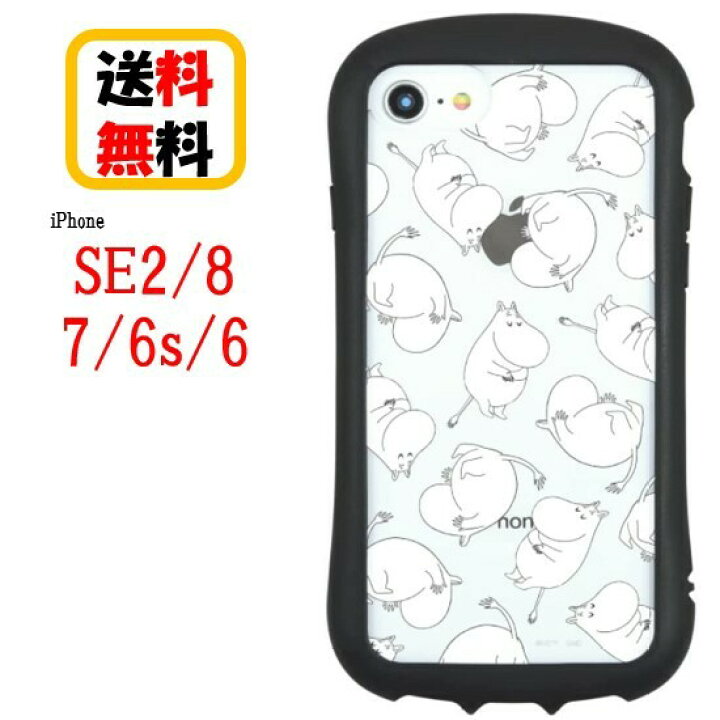 楽天市場 ムーミン Iphone Se 8 7 6s 6 スマホケース ハイブリッドクリアケース Mmn 73a ムーミン Iphoneケース Iphonese2 第2世代 Iphone8 Iphone7 Iphone6s Iphone6 クリアケース アイフォン キャラクターケース 透明ケース かわいい 人気 おしゃれ Case Buy Case 楽天市場 ムーミン Iphone Se 8 7 6s 6 スマホケース ハイブリッドクリアケース Mmn 73a ムーミン Iphoneケース Iphonese2 第2世代 Iphone8 Iphone7 Iphone6s Iphone6 クリアケース アイフォン キャラクターケース 透明ケース かわいい 人気 おしゃれ Case Buy Case