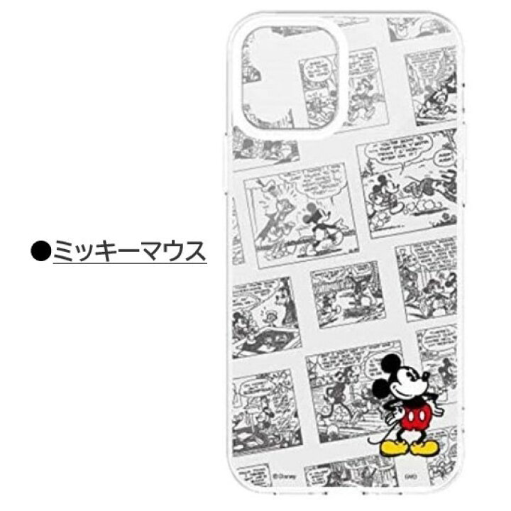 楽天市場 ディズニーキャラクター Iphone 12mini スマホケース Crystal Shell Dn 840 Iphoneケース アイフォンケース クリスタルシェル Iphone12mini Iphone12miniケース アイフォン カメラカバー カメラカバー付きケース カメラ保護 耐衝撃 強化ガラス おしゃれ